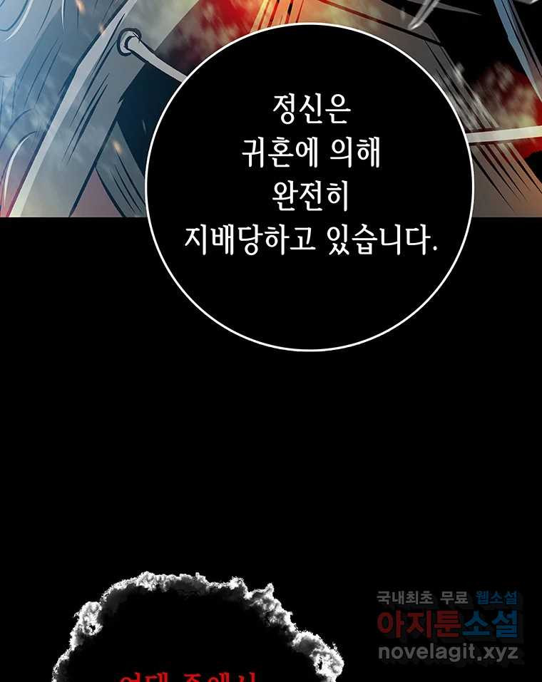 길동 13화 150