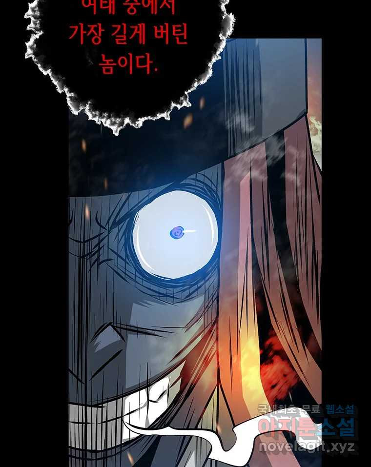 길동 13화 151