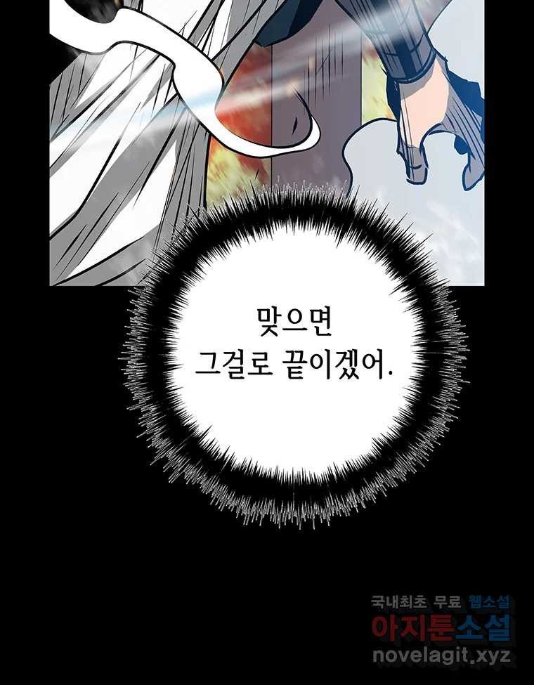 길동 13화 171
