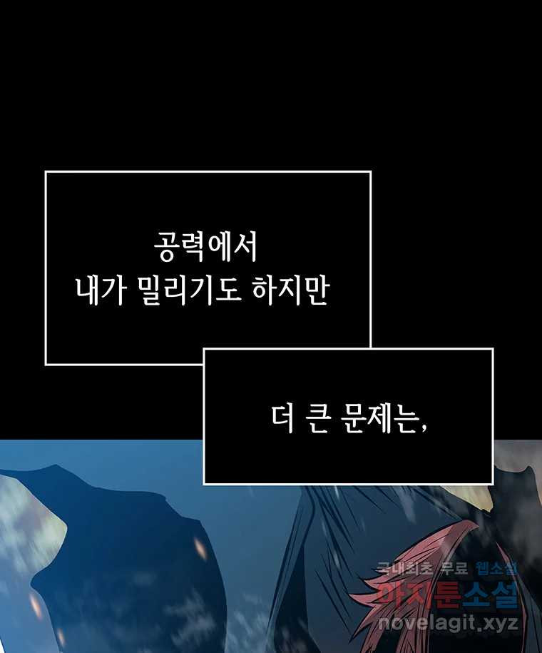 길동 13화 172