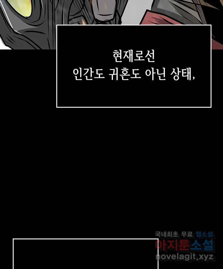 길동 13화 174