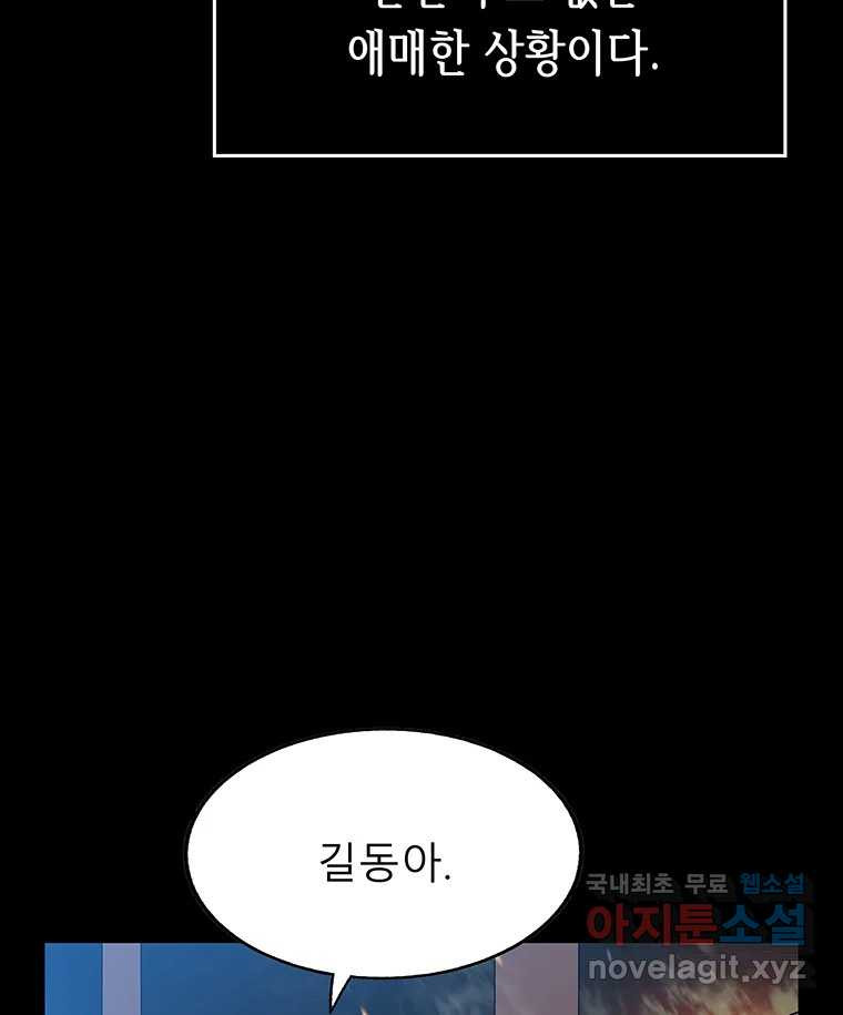 길동 13화 176
