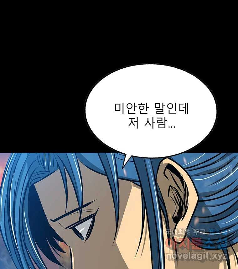 길동 13화 178