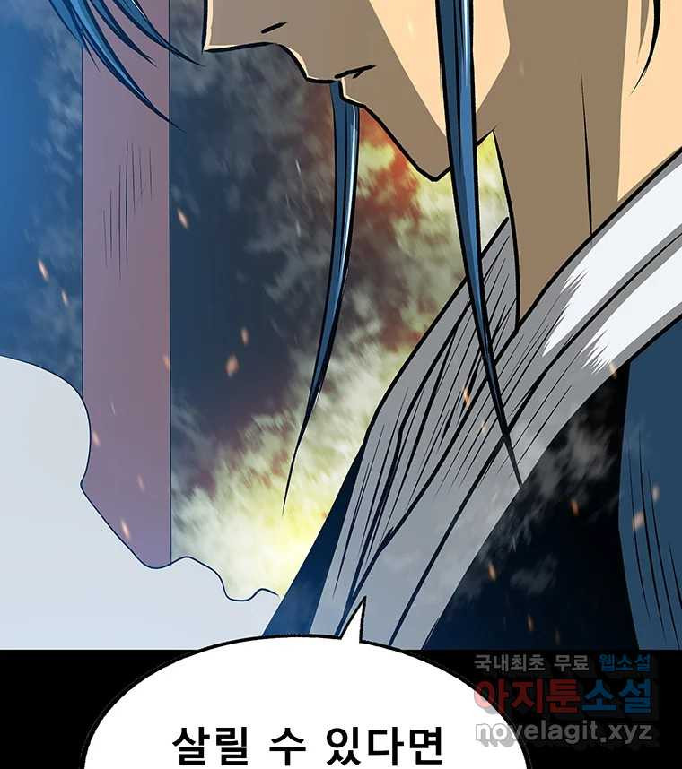 길동 13화 179