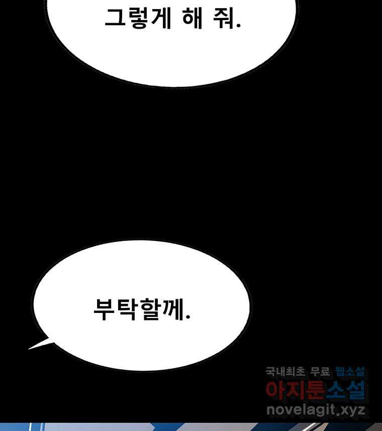 길동 13화 180