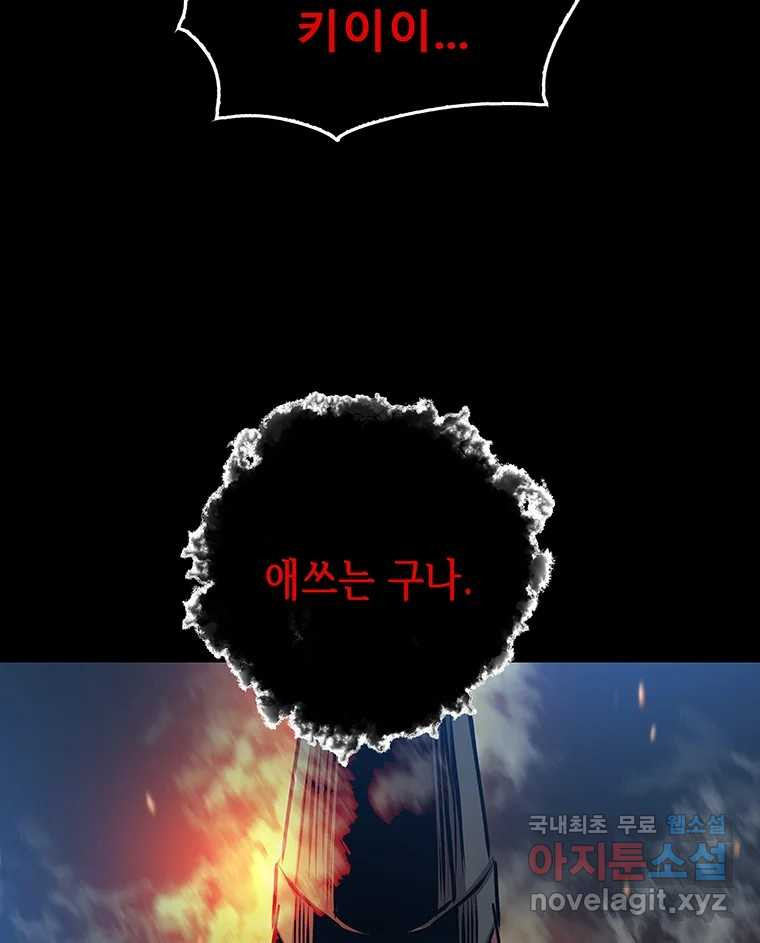 길동 13화 185