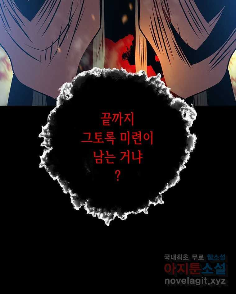길동 13화 187