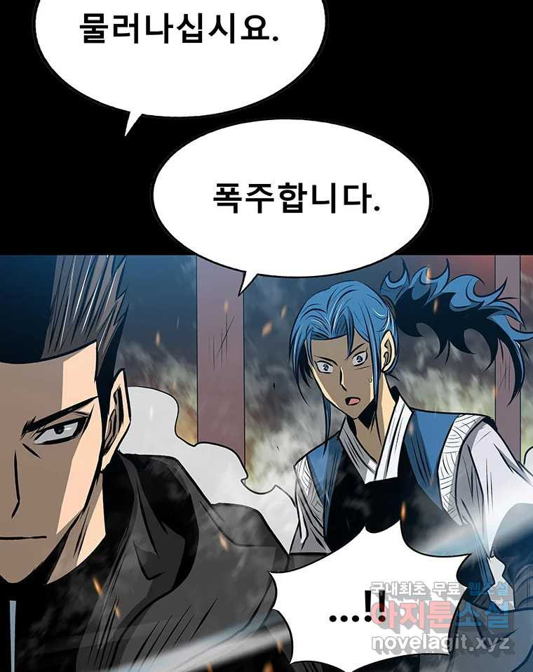 길동 13화 195