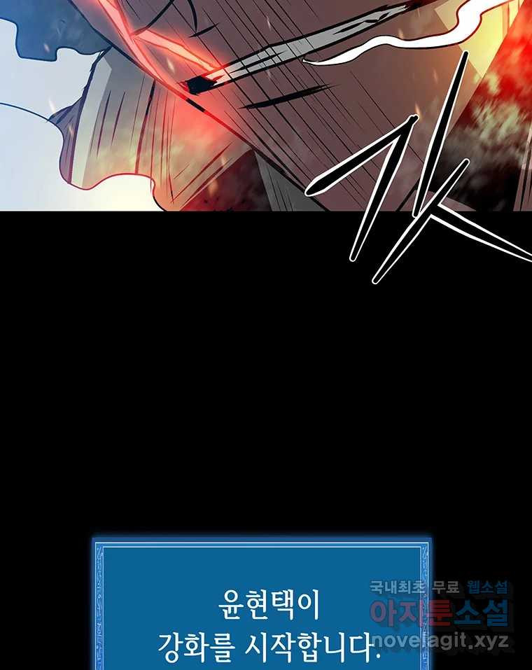 길동 13화 197