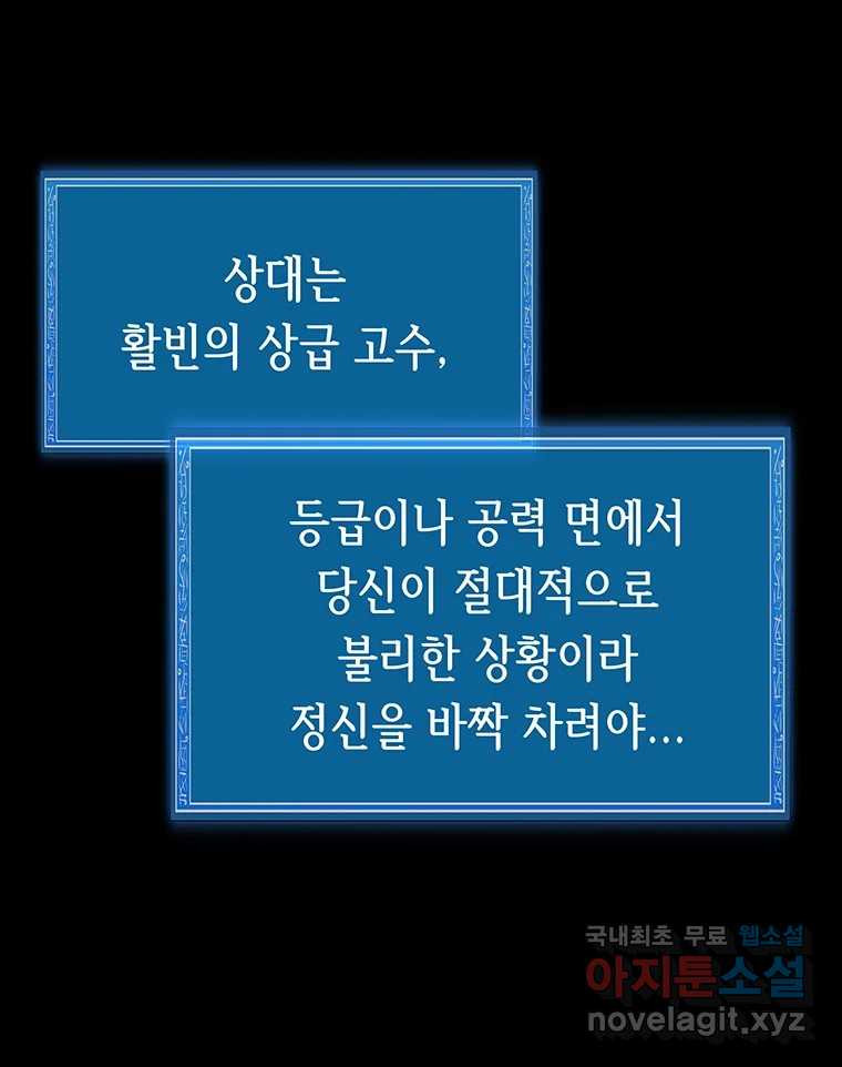 길동 13화 200