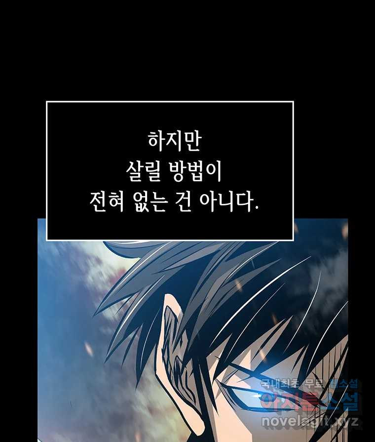 길동 13화 201