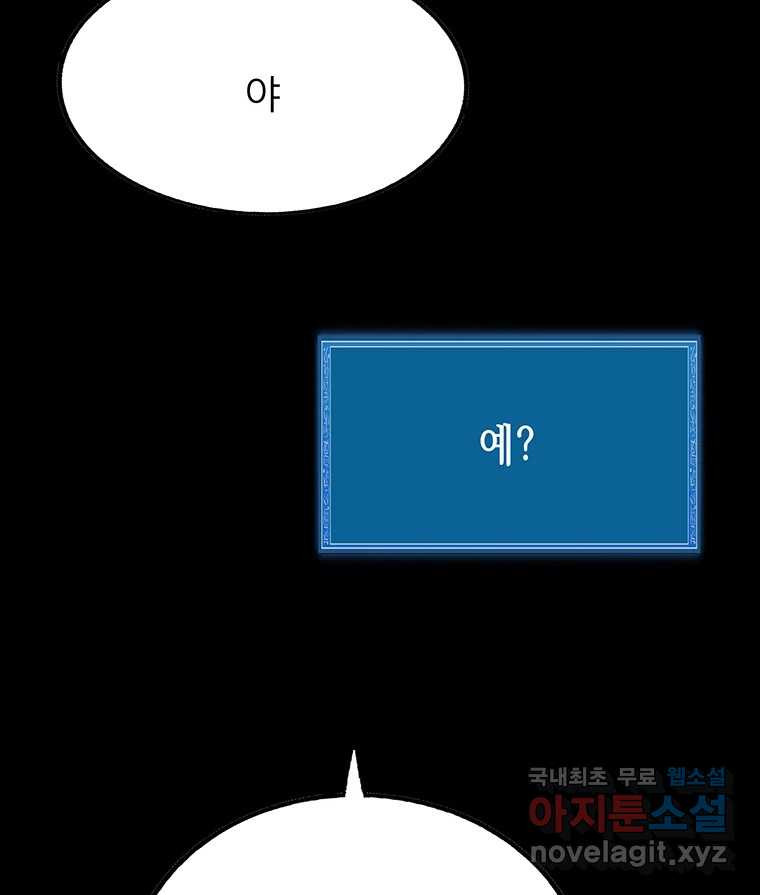 길동 13화 203