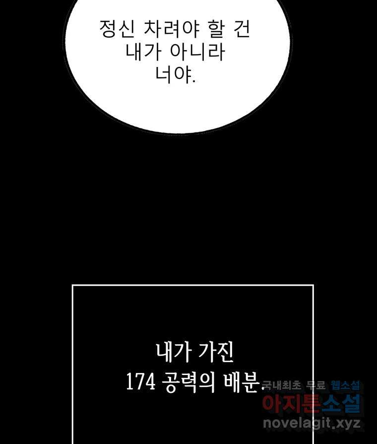 길동 13화 204