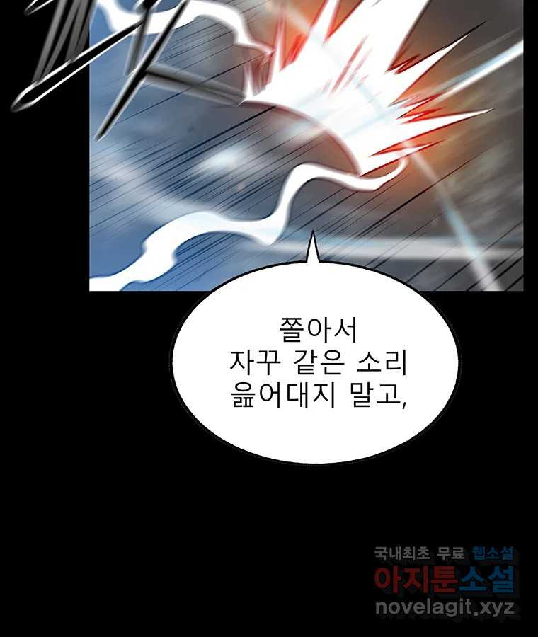 길동 13화 207