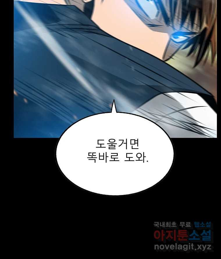 길동 13화 213