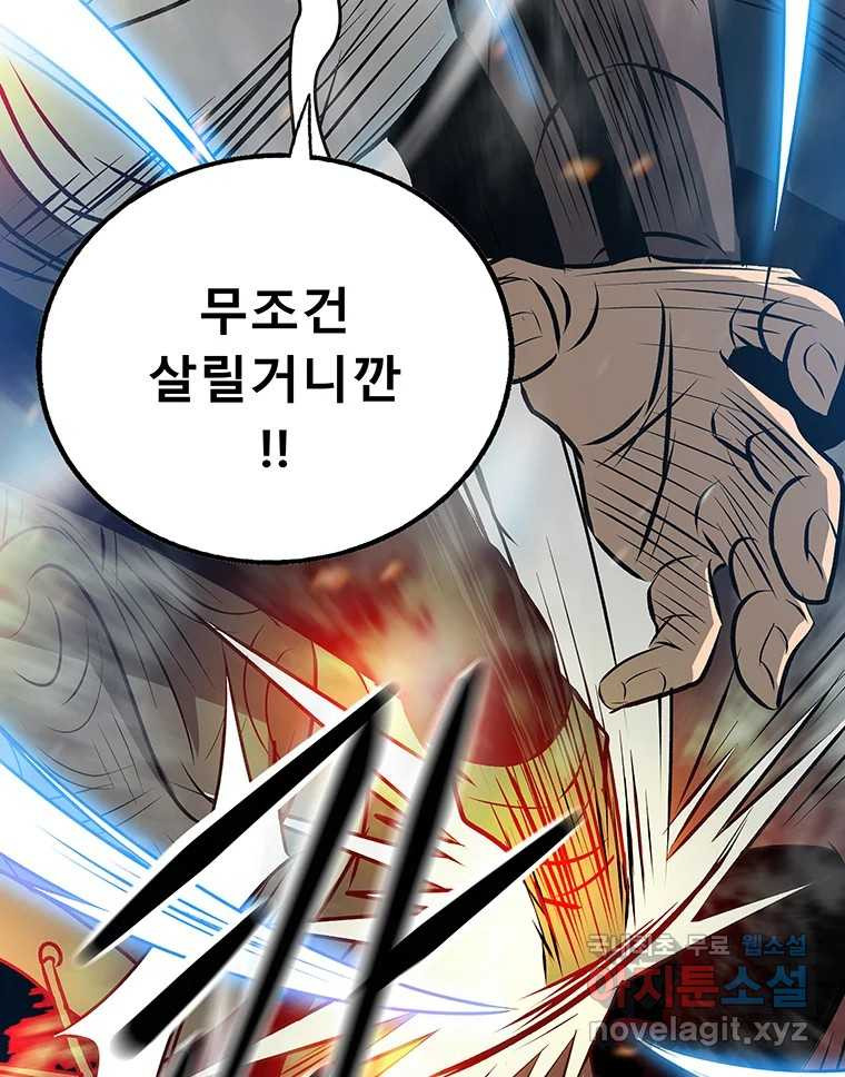 길동 13화 215