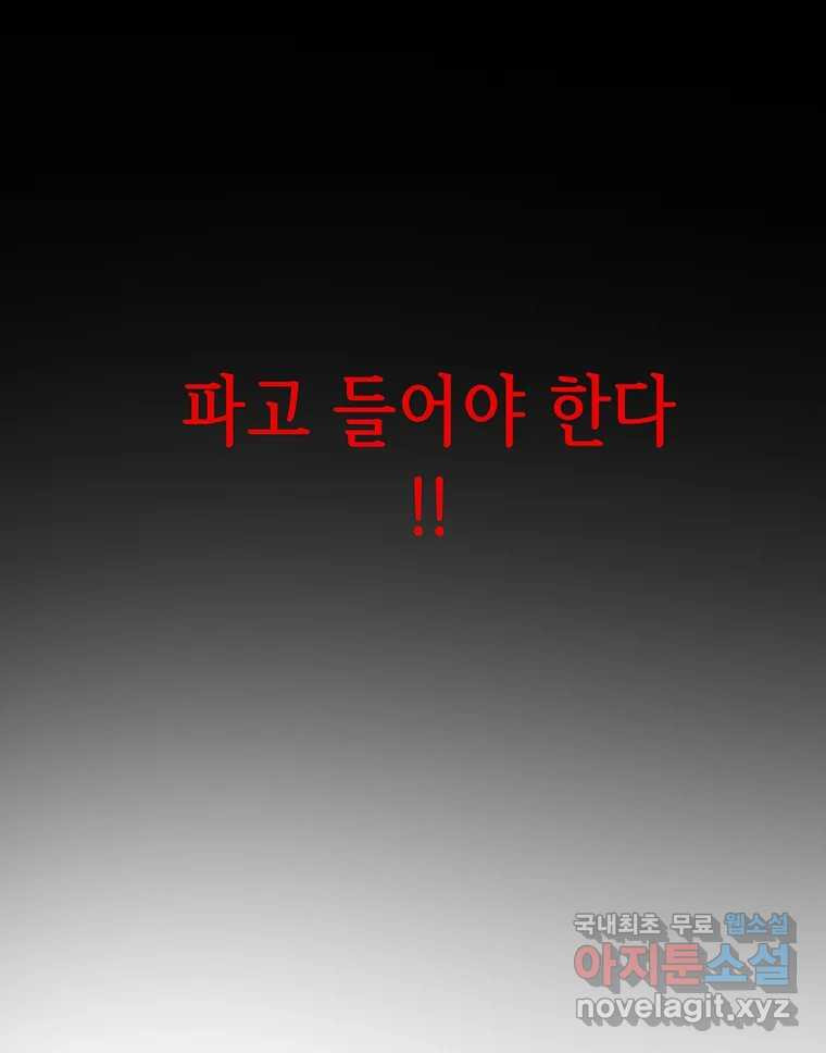 길동 13화 217