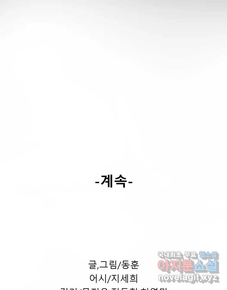 길동 13화 218
