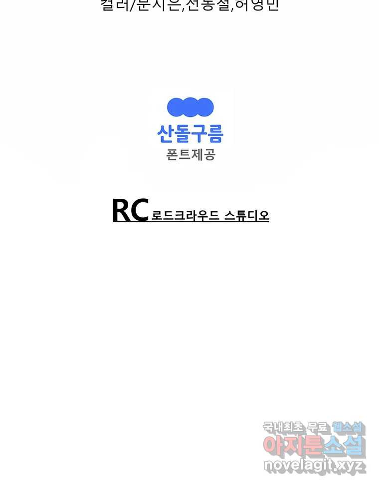 길동 13화 219