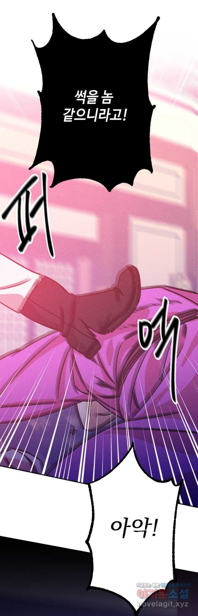 공주, 선비를 탐하다 82화 5