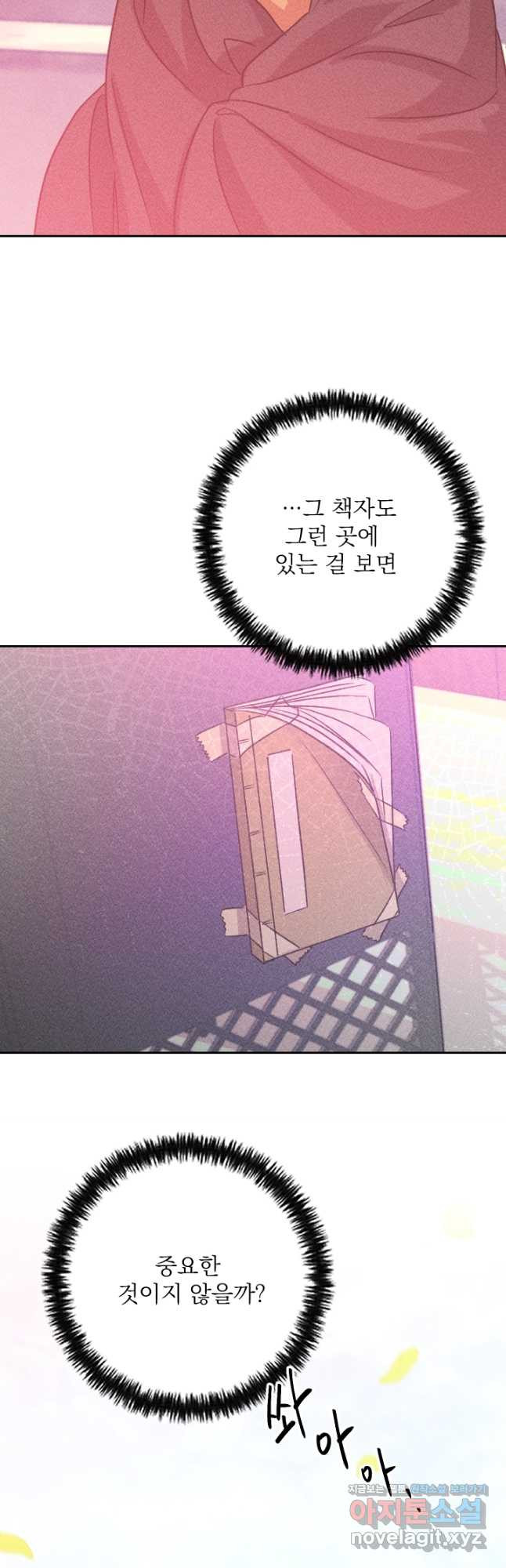 공주, 선비를 탐하다 82화 39