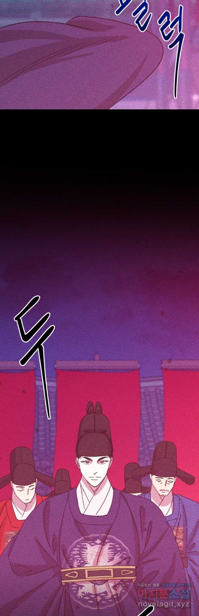 공주, 선비를 탐하다 82화 53