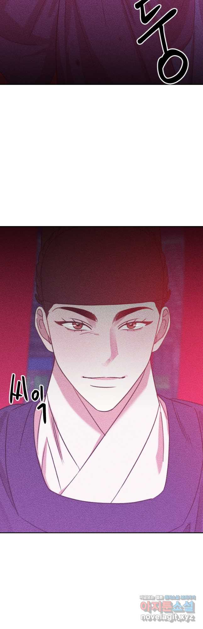 공주, 선비를 탐하다 82화 54