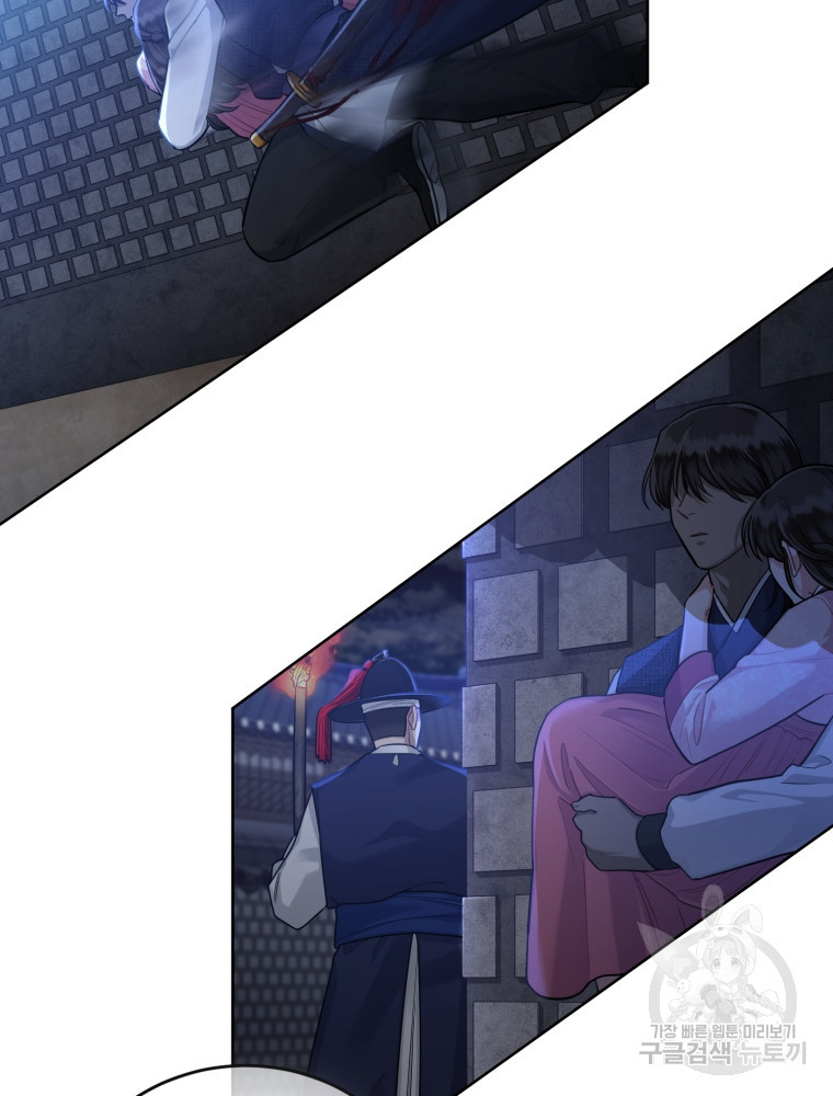 교룡의 주인 6화 2