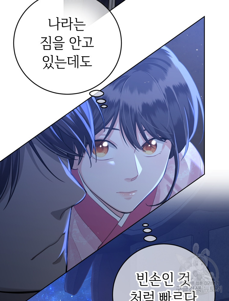 교룡의 주인 6화 3