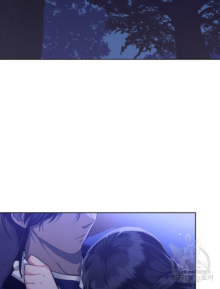 교룡의 주인 6화 23