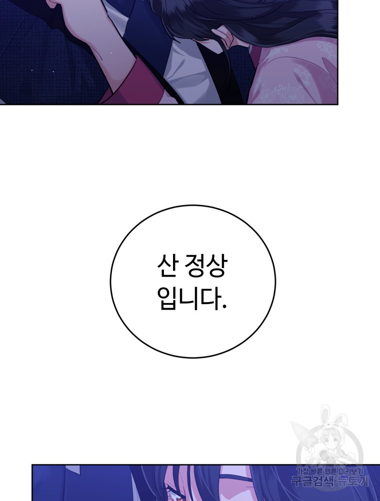 교룡의 주인 6화 24