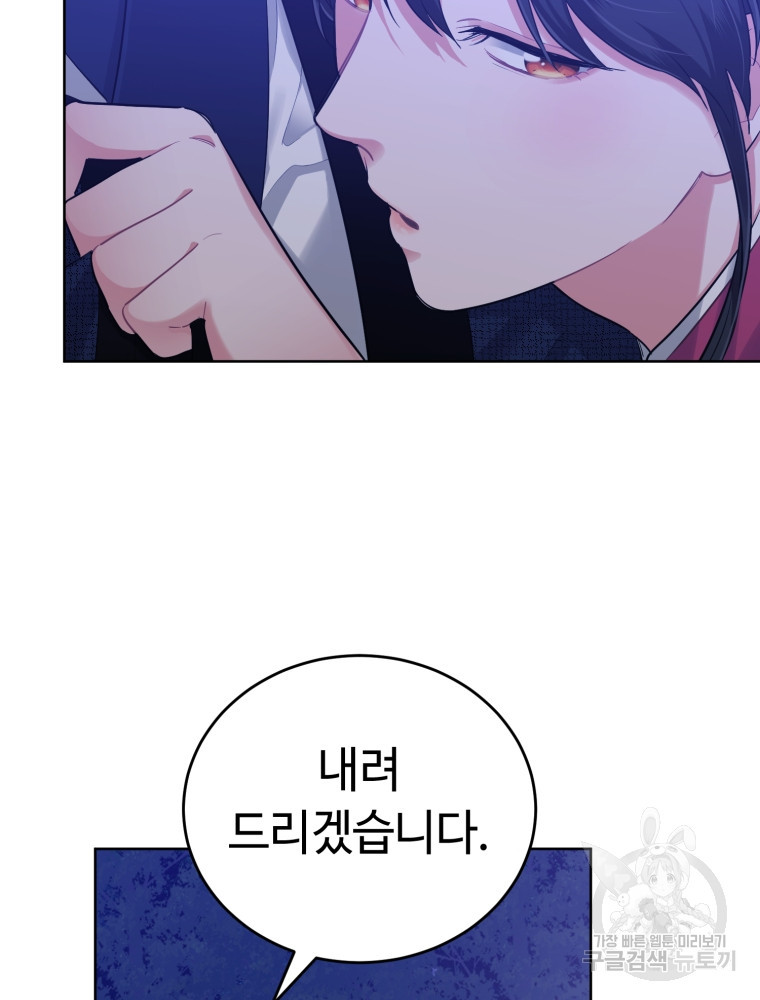 교룡의 주인 6화 25