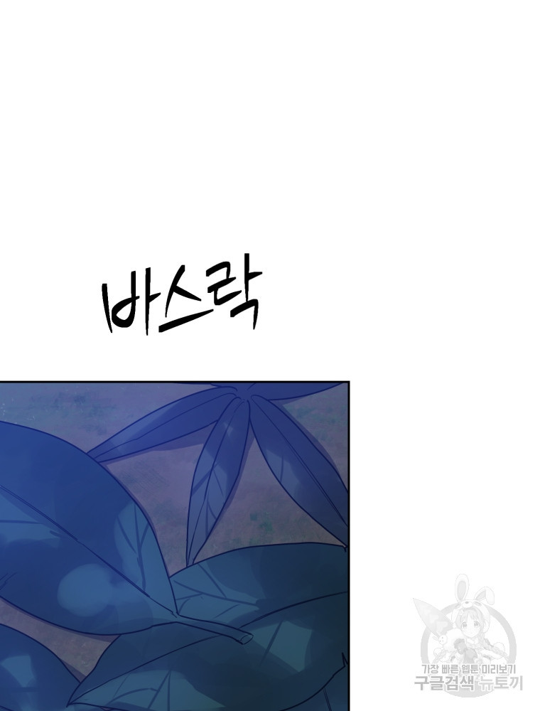 교룡의 주인 12화 18