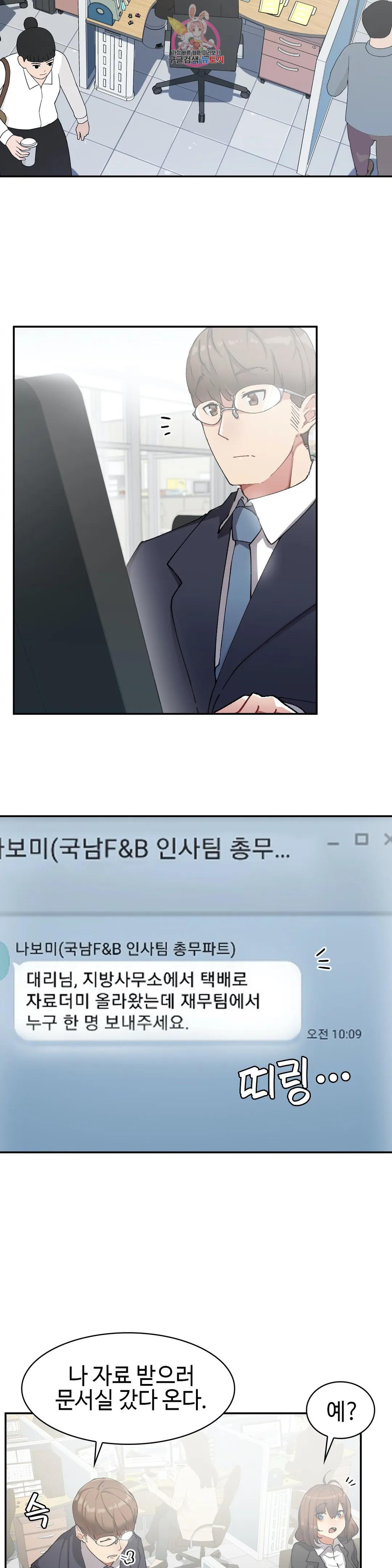 날 보고 가요 -벽에 숨은 여자- 17화 최종화 : 날 보고 가요♡ 2