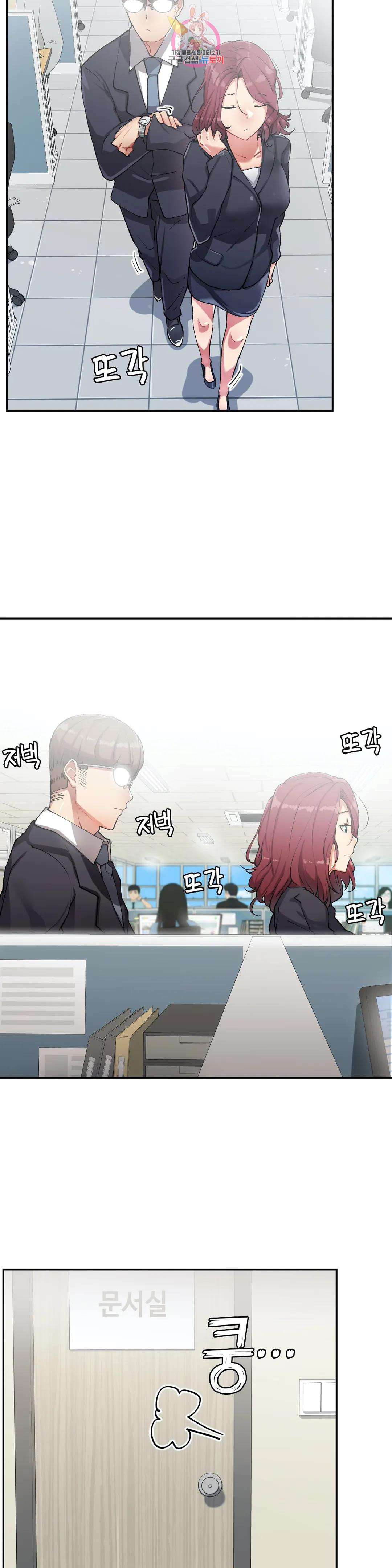 날 보고 가요 -벽에 숨은 여자- 17화 최종화 : 날 보고 가요♡ 5