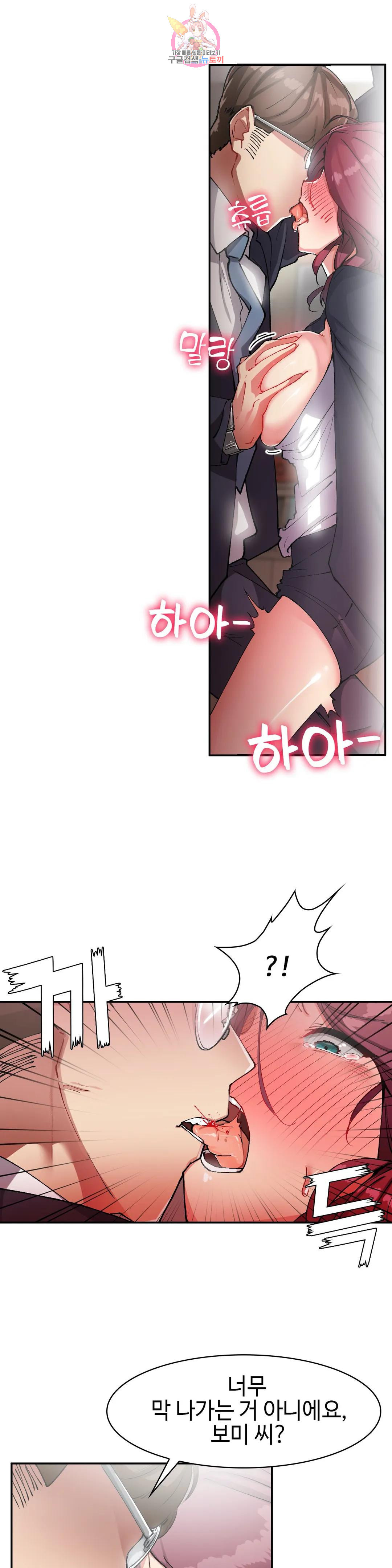 날 보고 가요 -벽에 숨은 여자- 17화 최종화 : 날 보고 가요♡ 7