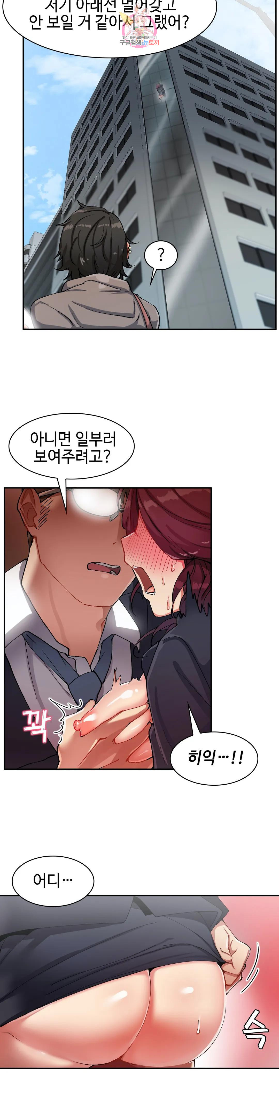 날 보고 가요 -벽에 숨은 여자- 17화 최종화 : 날 보고 가요♡ 9
