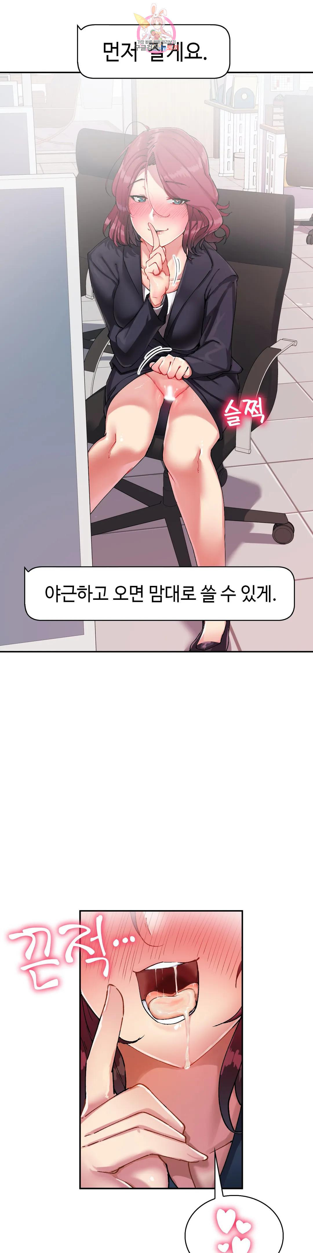 날 보고 가요 -벽에 숨은 여자- 17화 최종화 : 날 보고 가요♡ 16