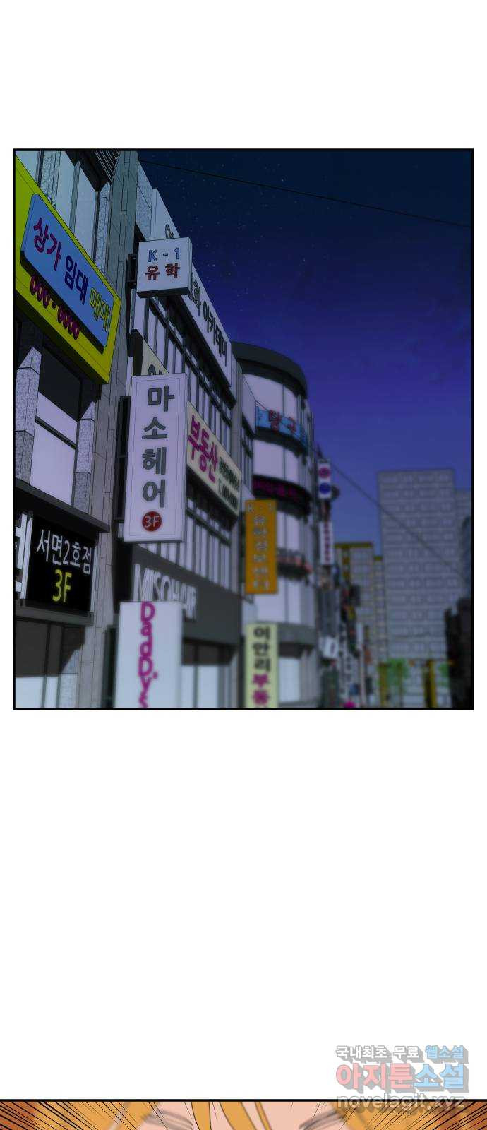 관계중독 7화 1