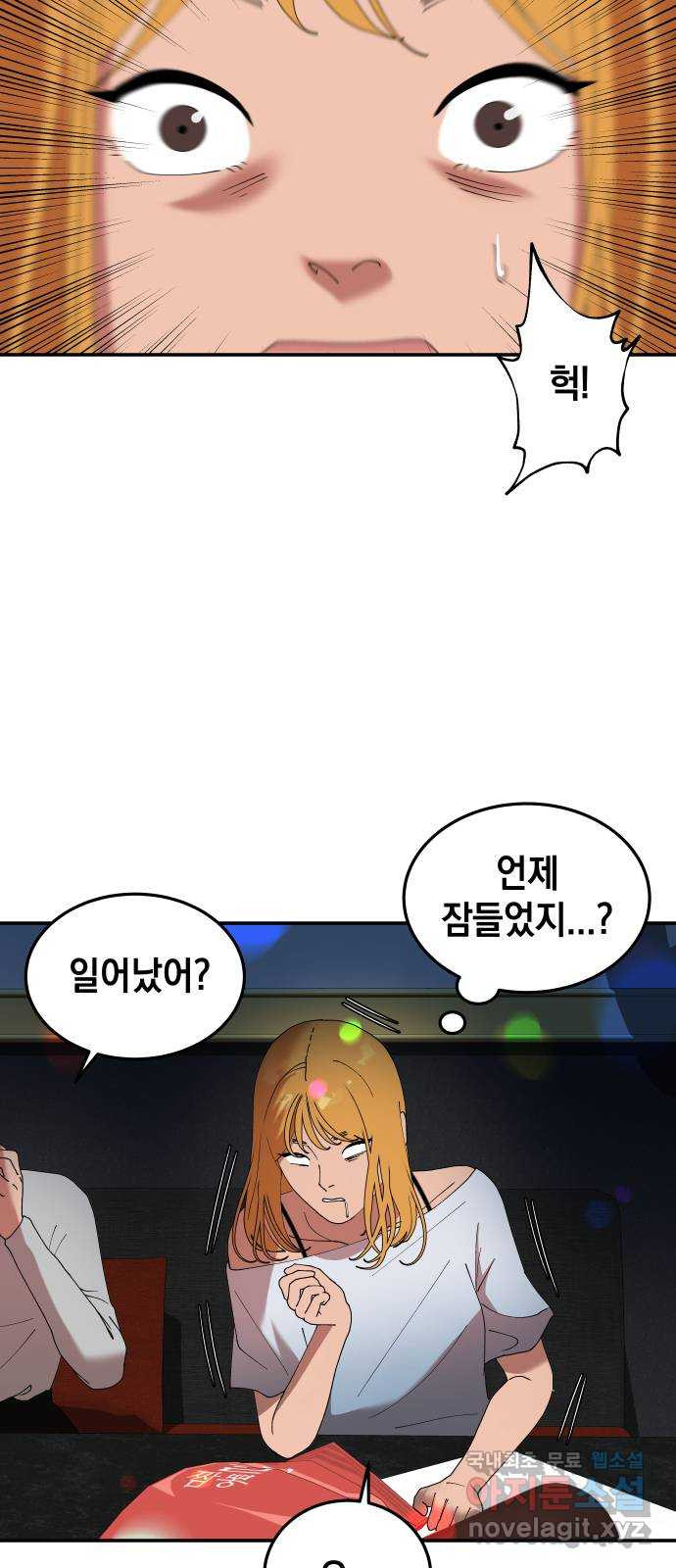관계중독 7화 2