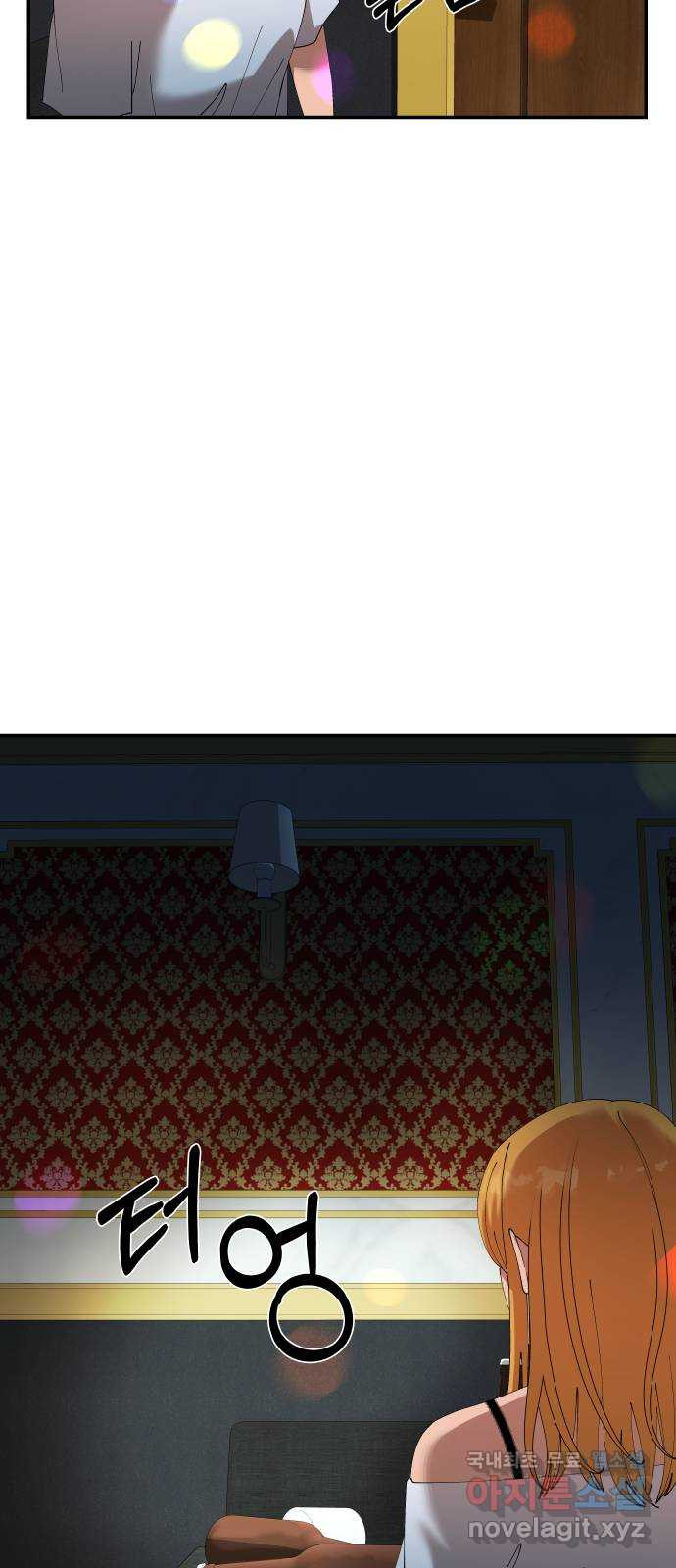 관계중독 7화 7