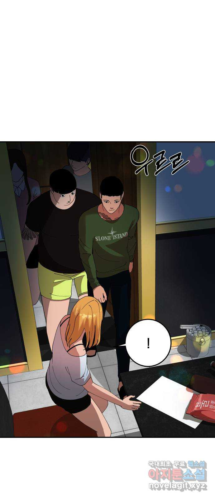 관계중독 7화 9