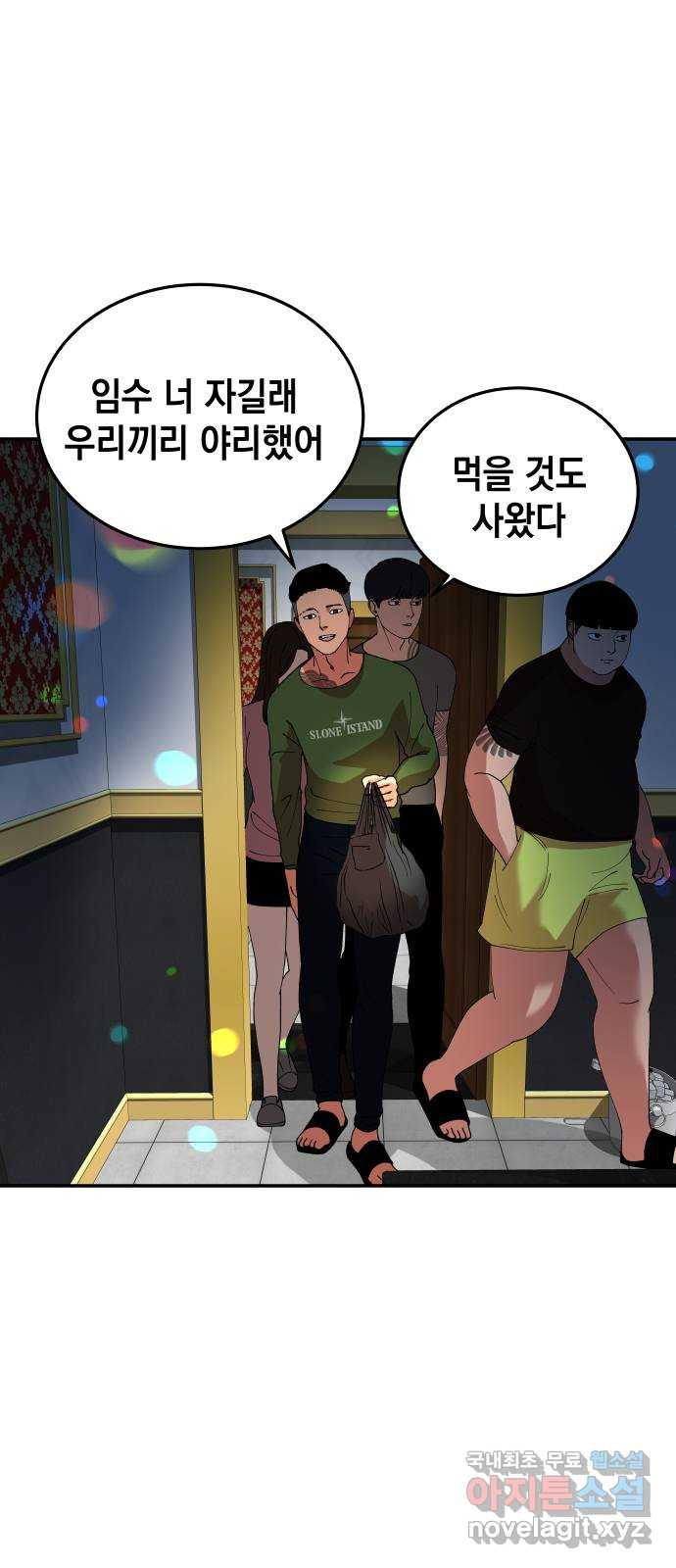 관계중독 7화 10