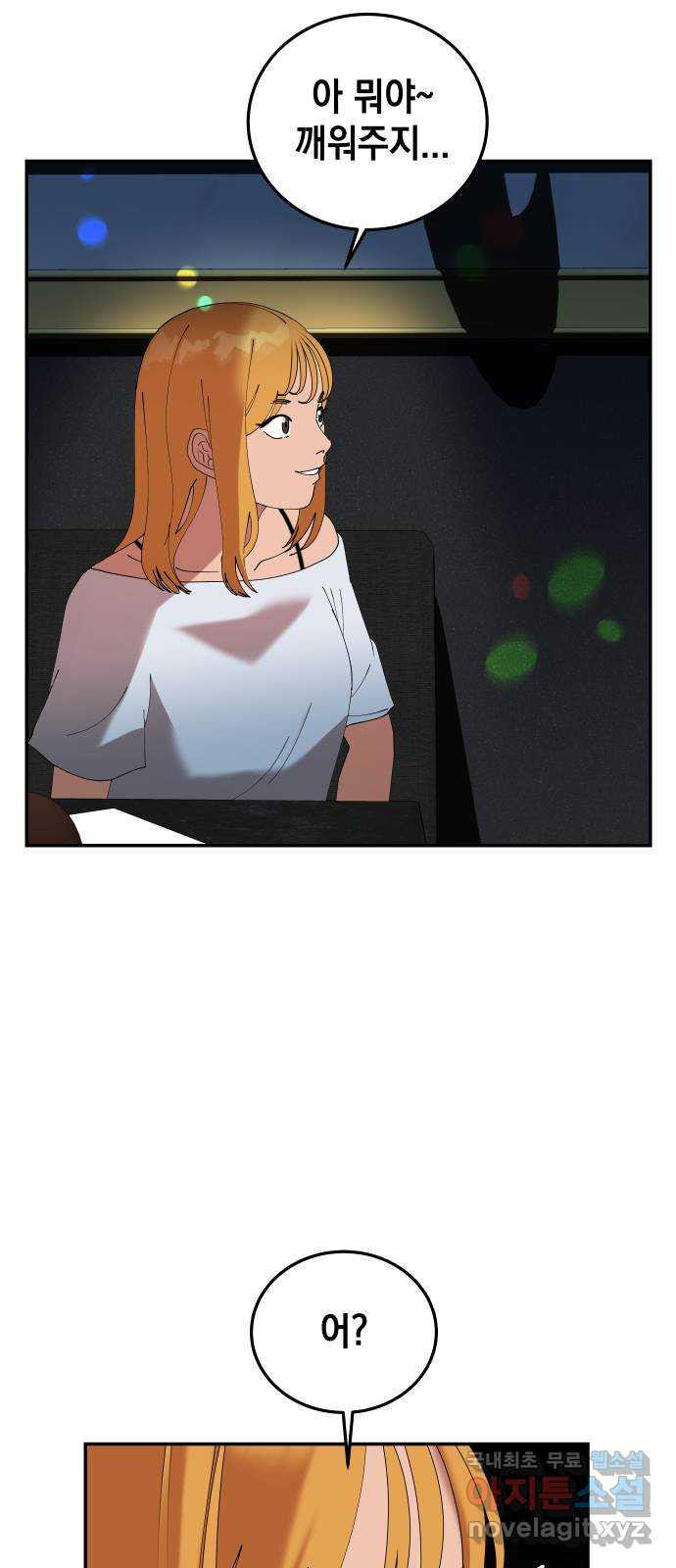관계중독 7화 11