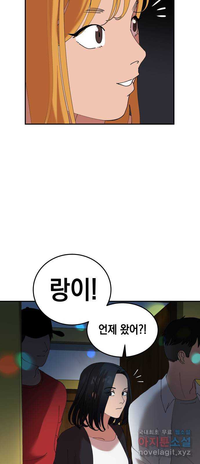 관계중독 7화 12