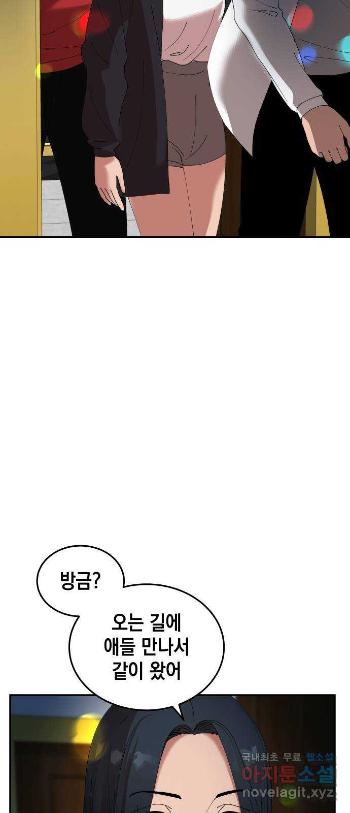 관계중독 7화 13