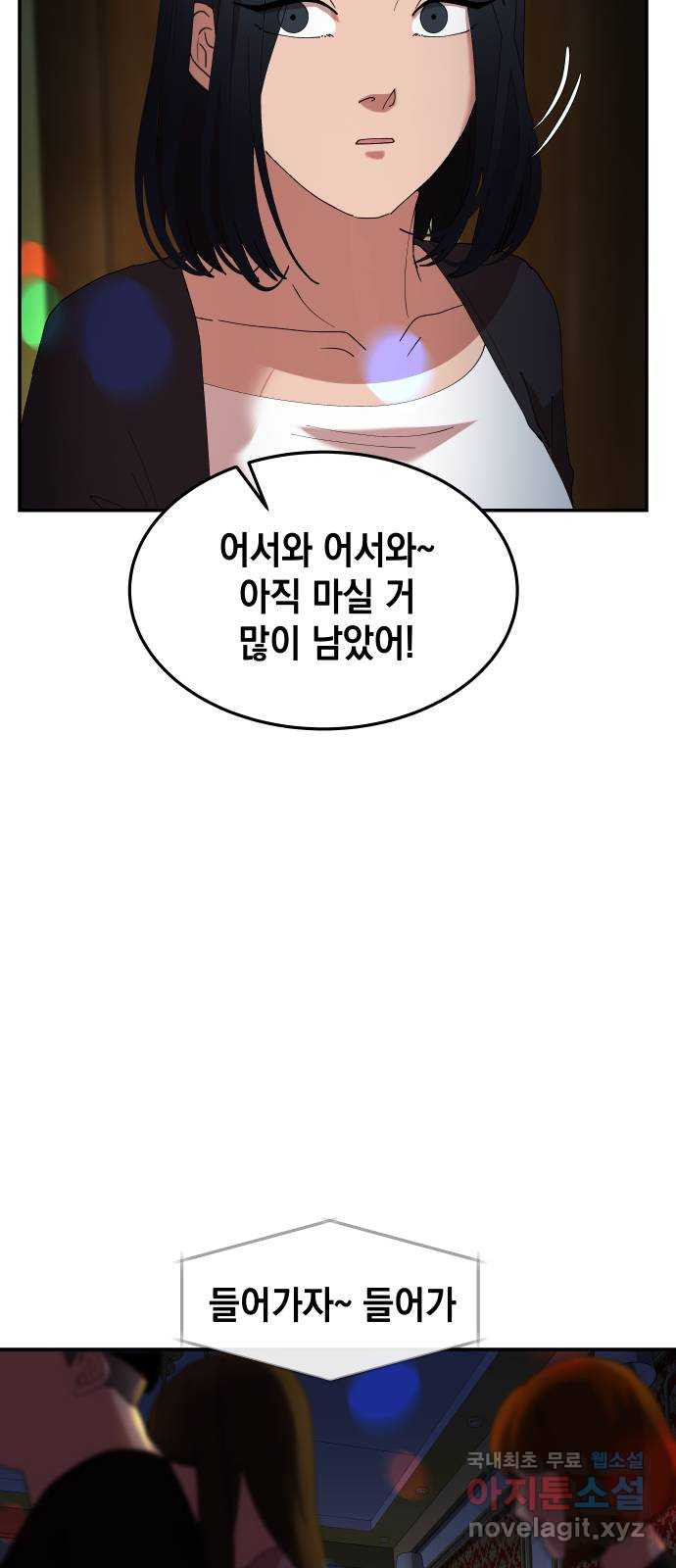 관계중독 7화 14
