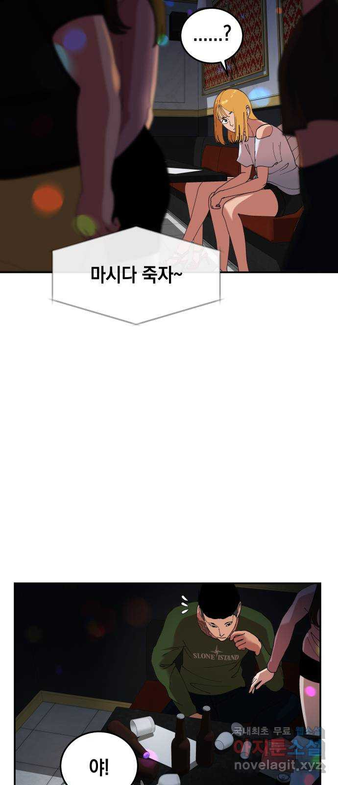 관계중독 7화 15