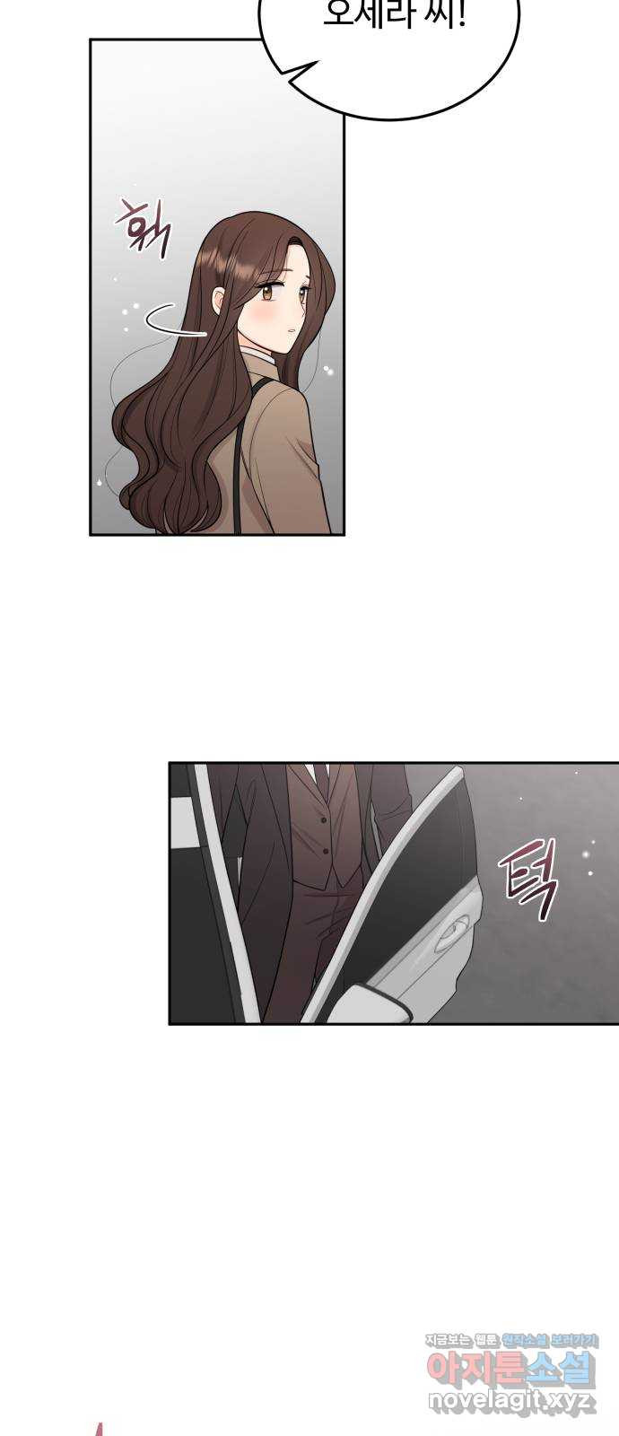 나의 불편한 상사 9화 4