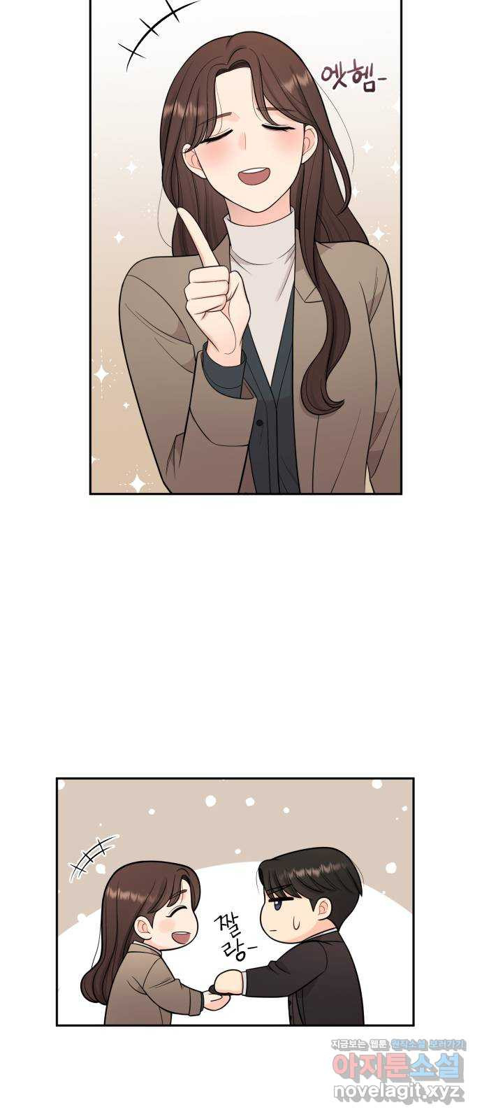 나의 불편한 상사 9화 7